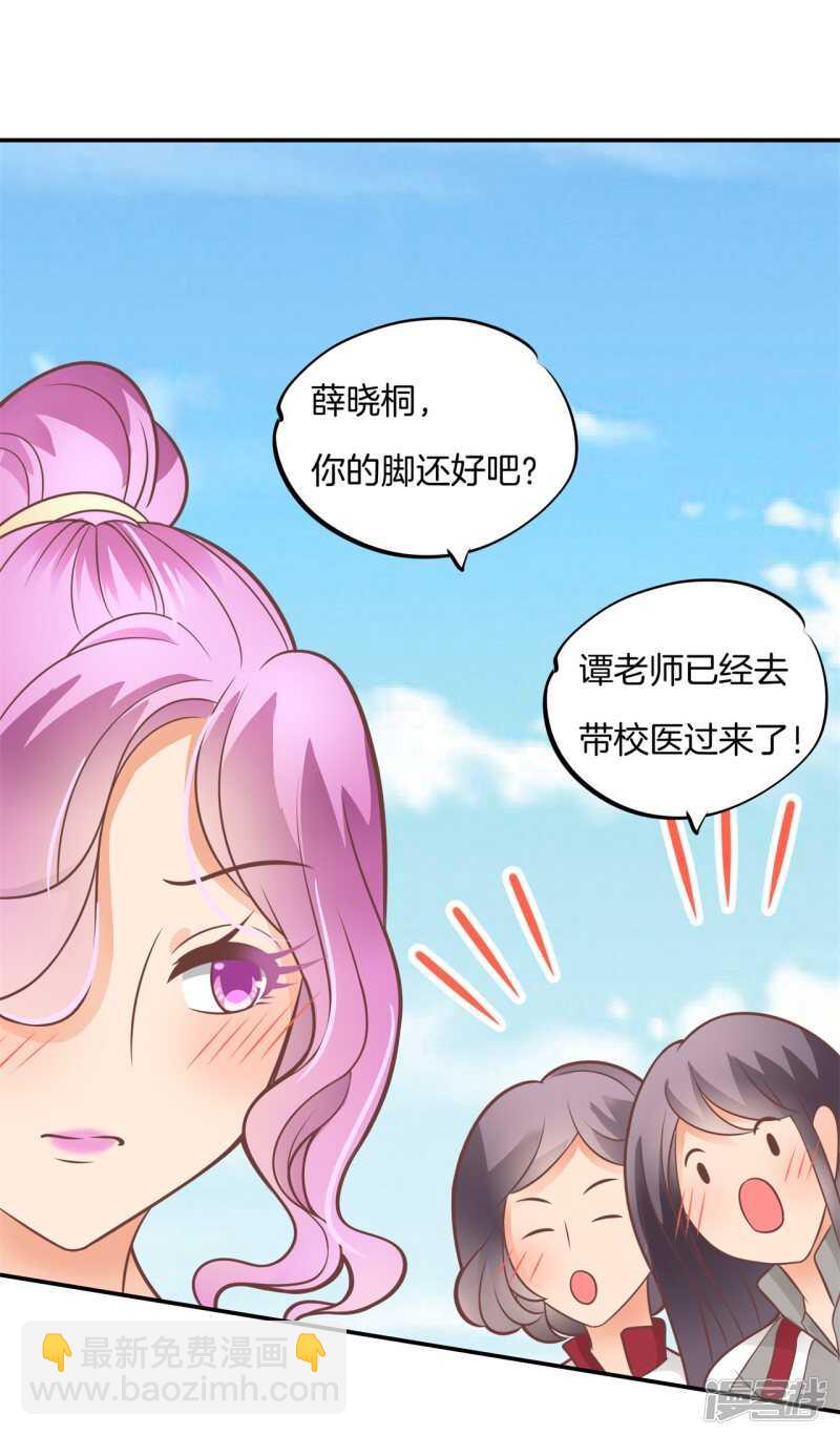 第223话 这是表白还是吐槽？-第218话