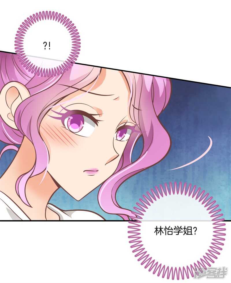 第223话 这是表白还是吐槽？-第218话