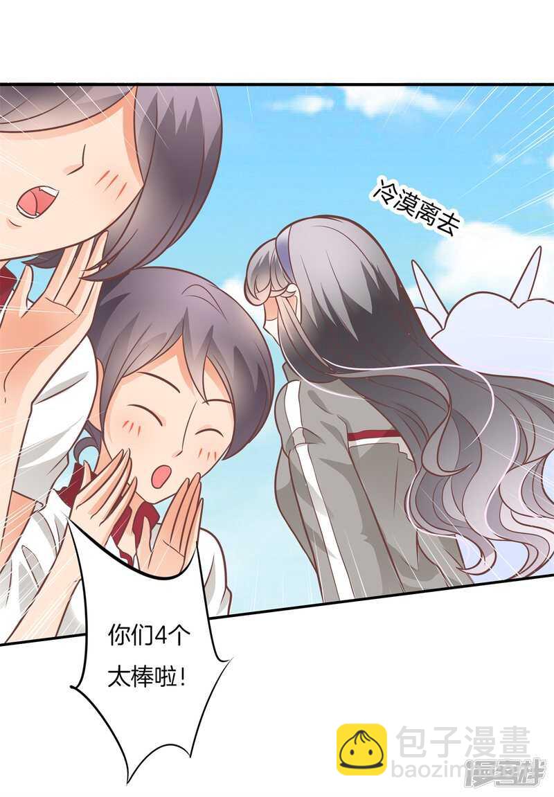 第223话 这是表白还是吐槽？-第218话