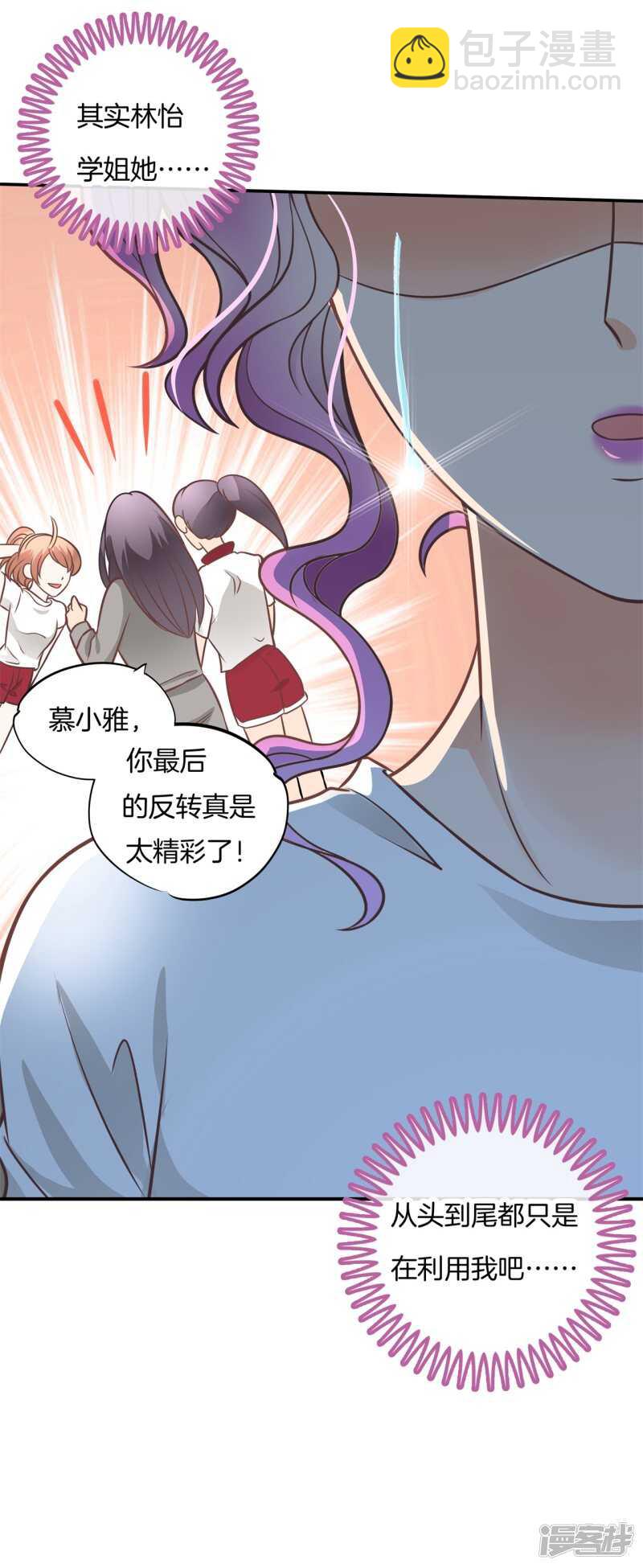 第223话 这是表白还是吐槽？-第218话