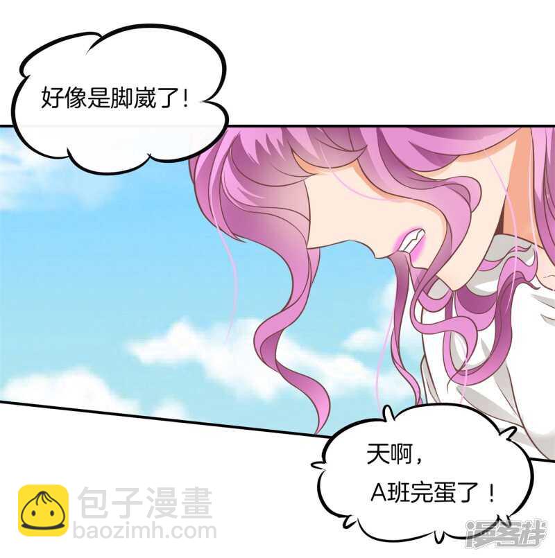 第223话 这是表白还是吐槽？-第218话