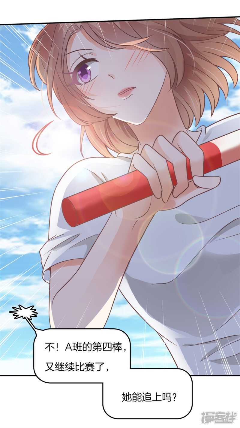 第223话 这是表白还是吐槽？-第218话
