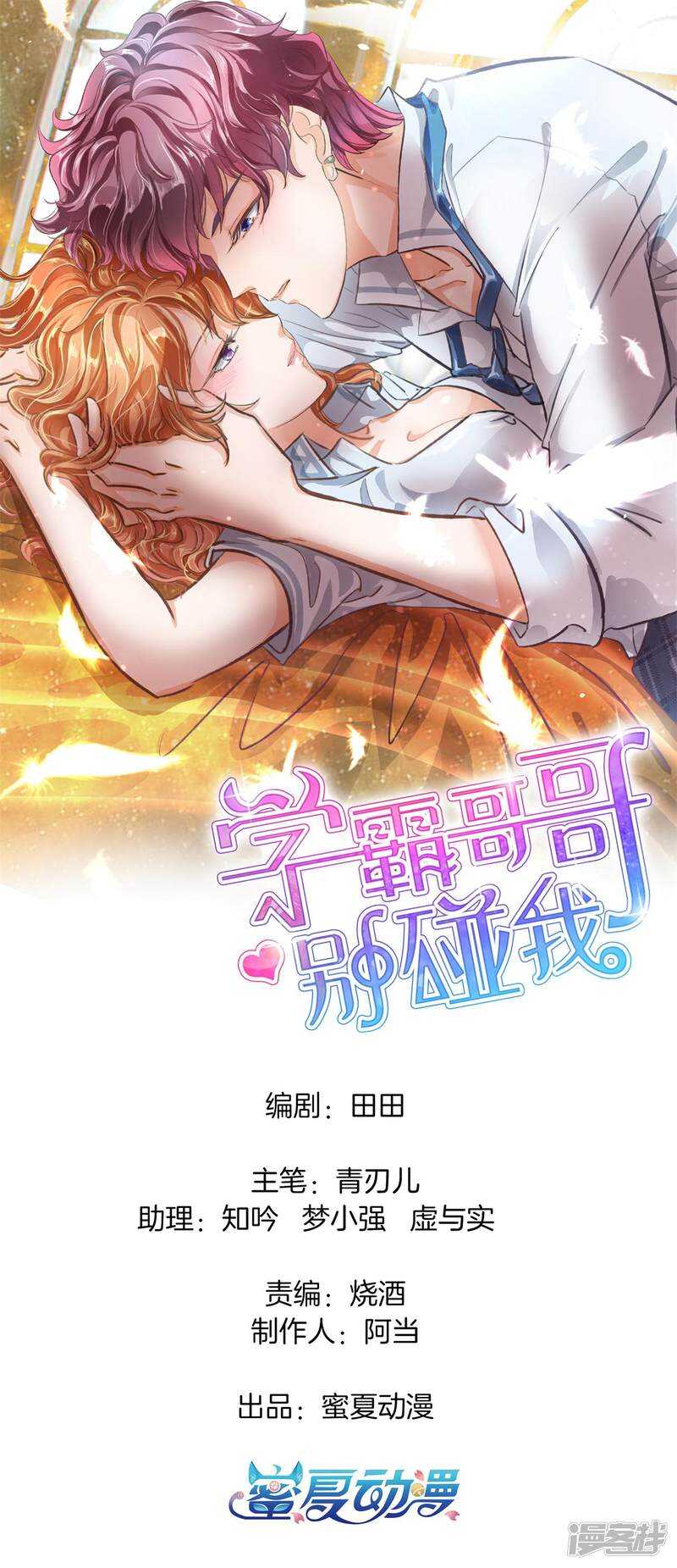 第225话 平民约会你可以的-第220话