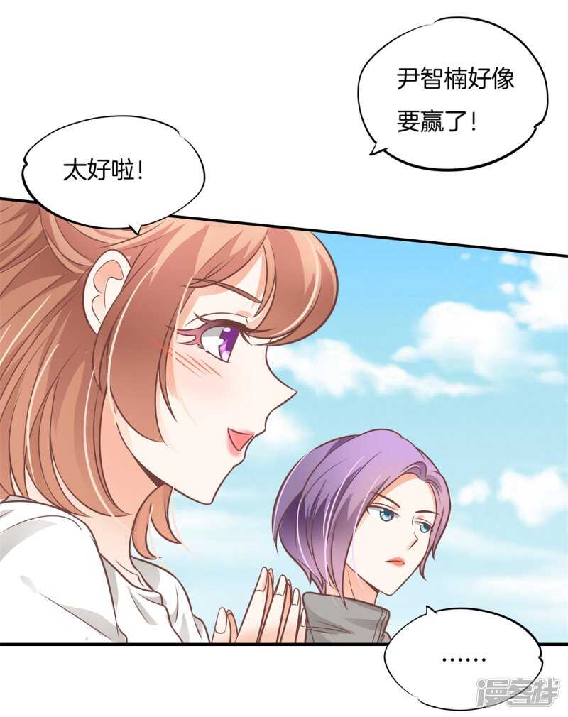 第225话 平民约会你可以的-第220话