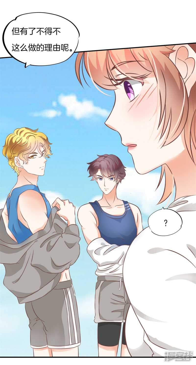 第225话 平民约会你可以的-第220话