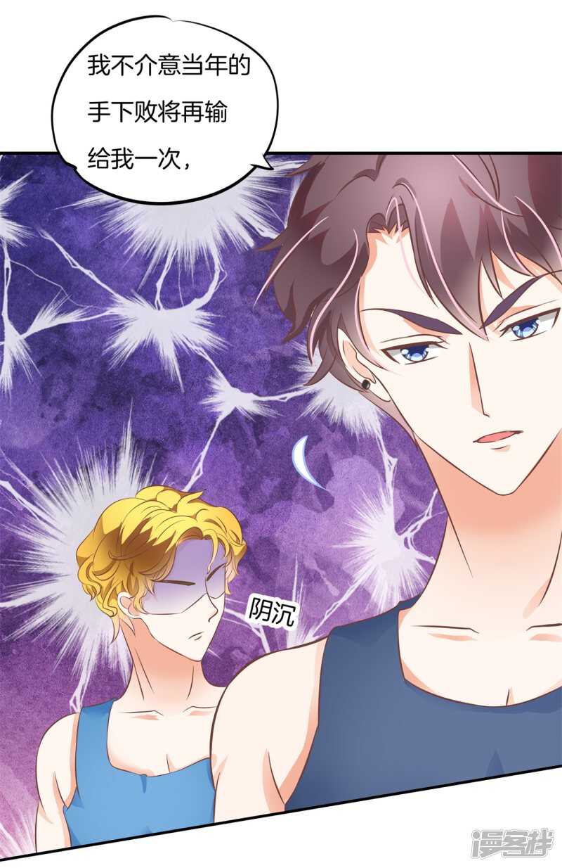 第225话 平民约会你可以的-第220话
