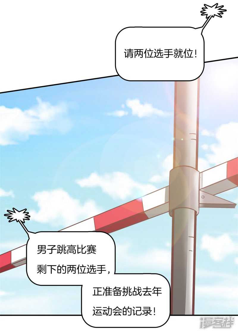 第225话 平民约会你可以的-第220话