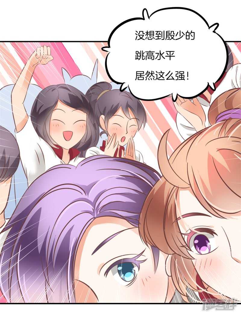 第225话 平民约会你可以的-第220话