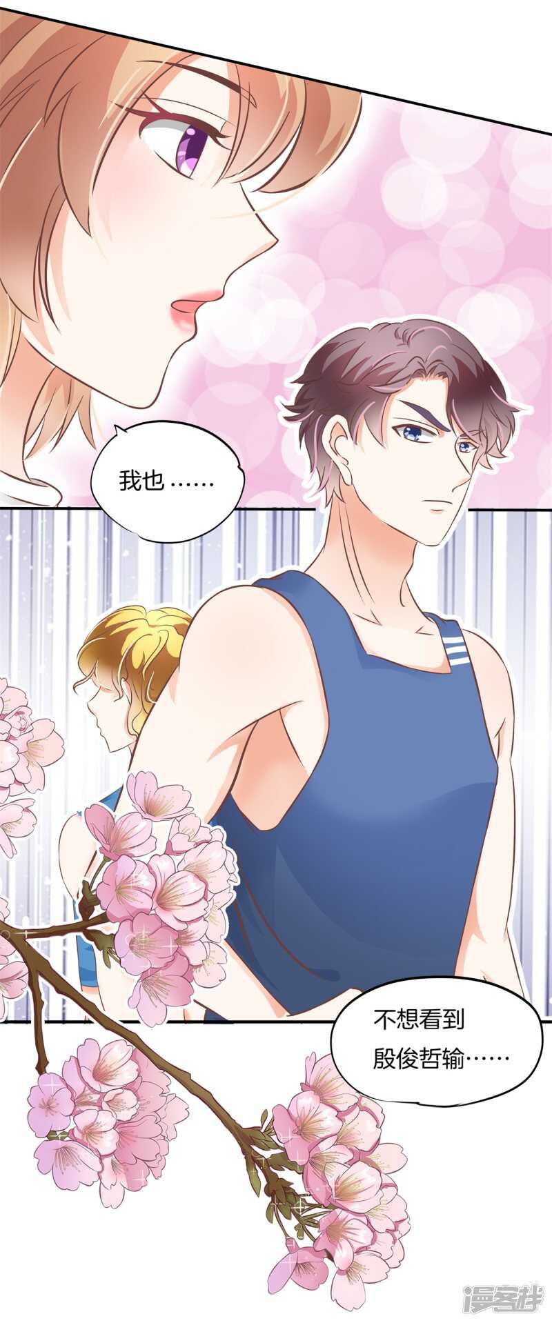 第225话 平民约会你可以的-第220话