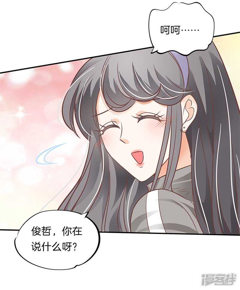 第229话最重要那个男人不是你-第224话