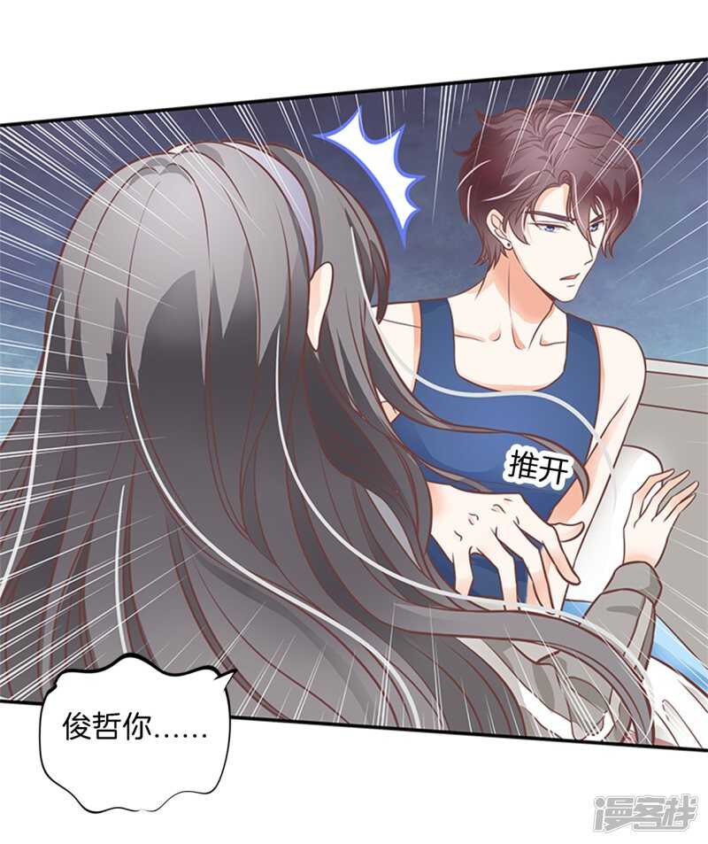 第229话最重要那个男人不是你-第224话