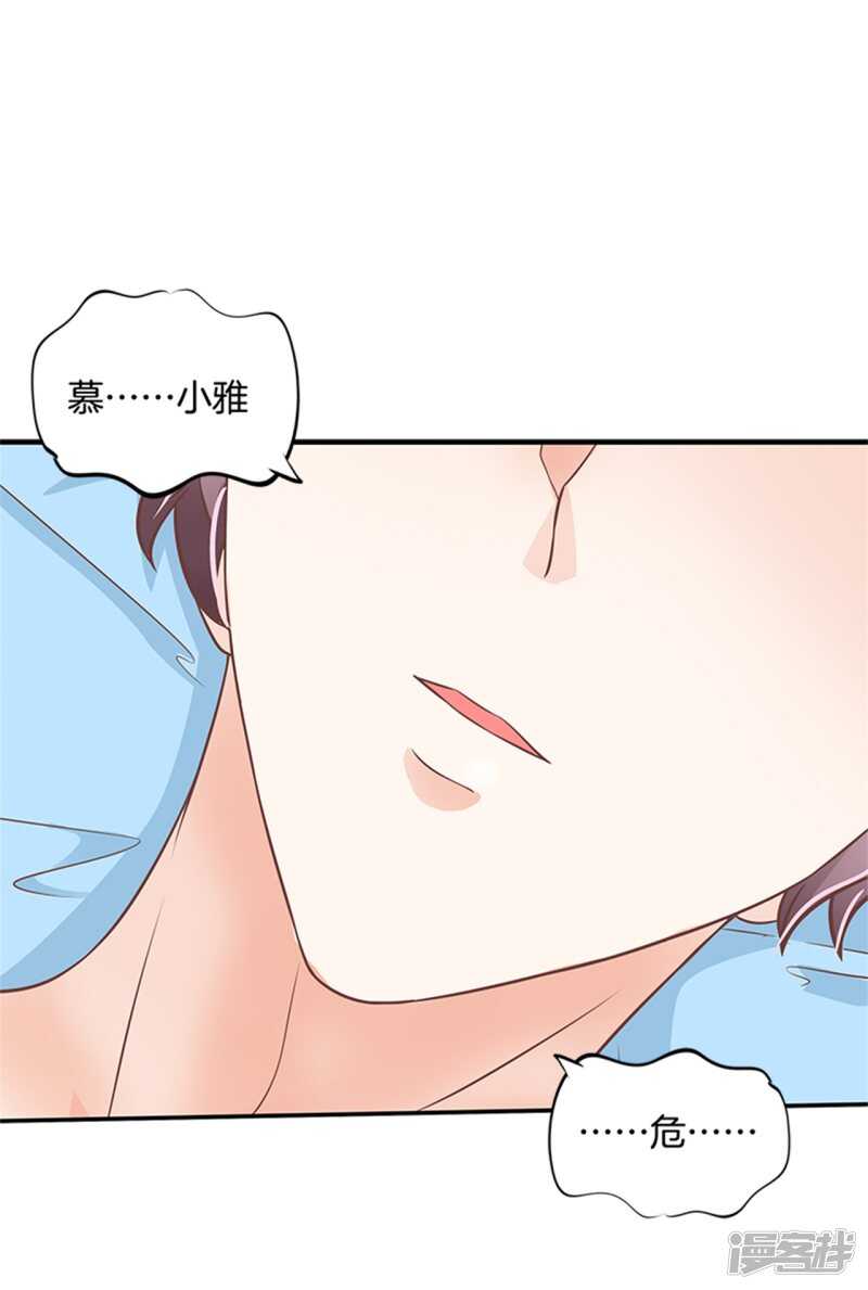 第229话最重要那个男人不是你-第224话