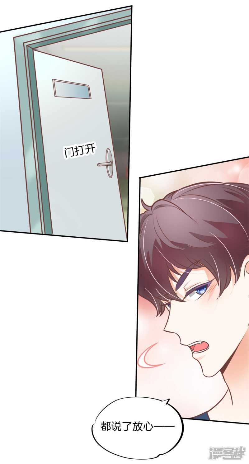 第231话 爱是牵手到底-第226话