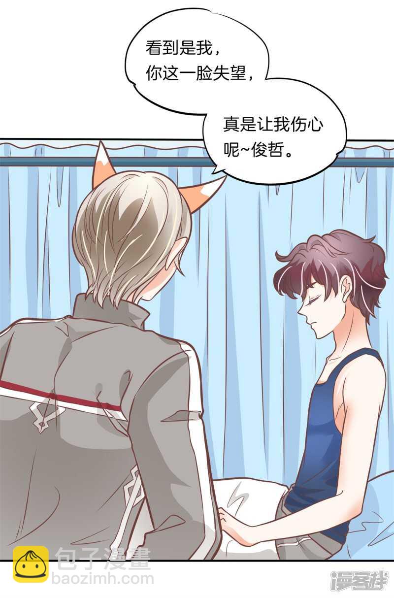 第231话 爱是牵手到底-第226话