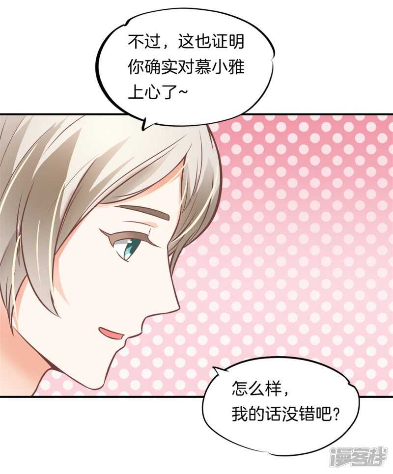 第231话 爱是牵手到底-第226话