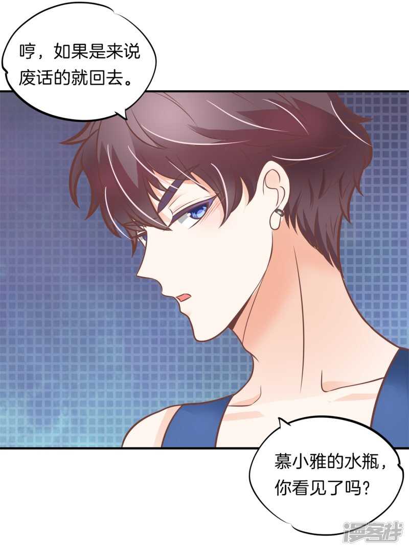 第231话 爱是牵手到底-第226话