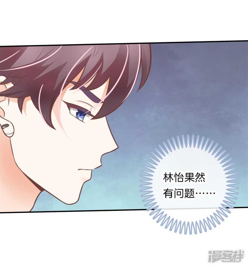 第231话 爱是牵手到底-第226话