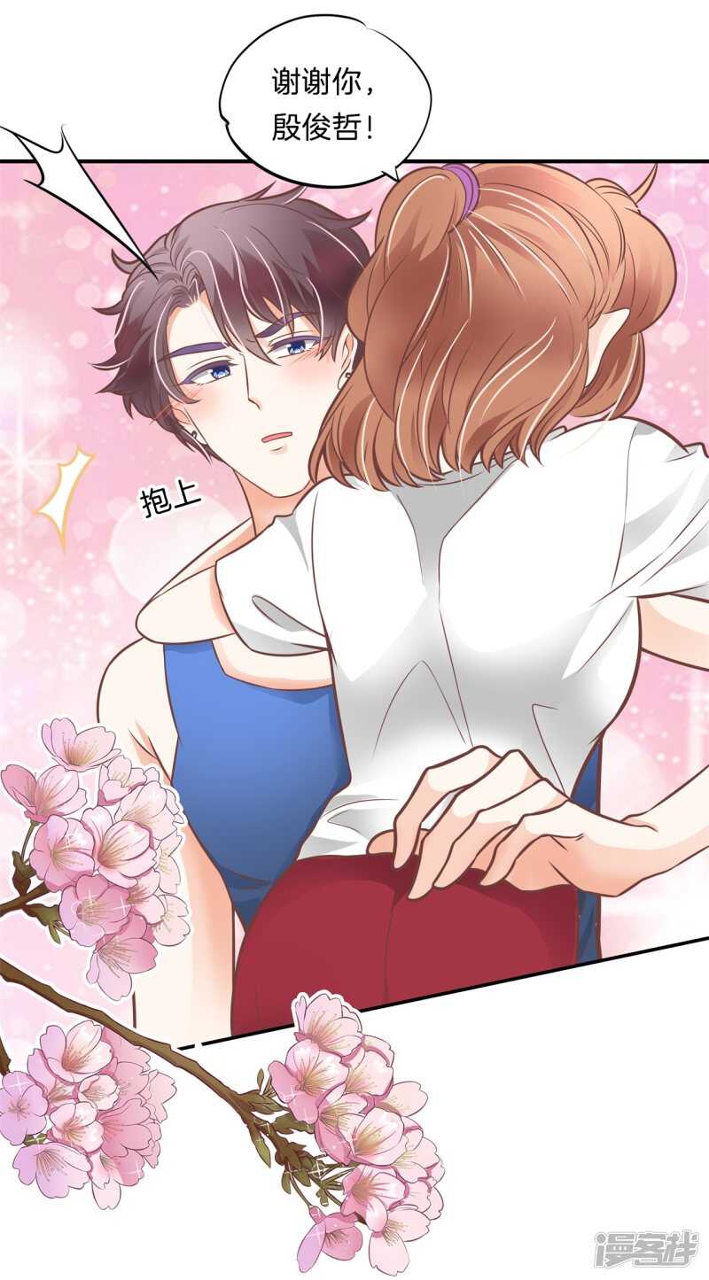 第231话 爱是牵手到底-第226话