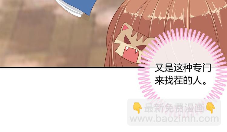 第24话 唤醒公主的办法(1/2)-第24话