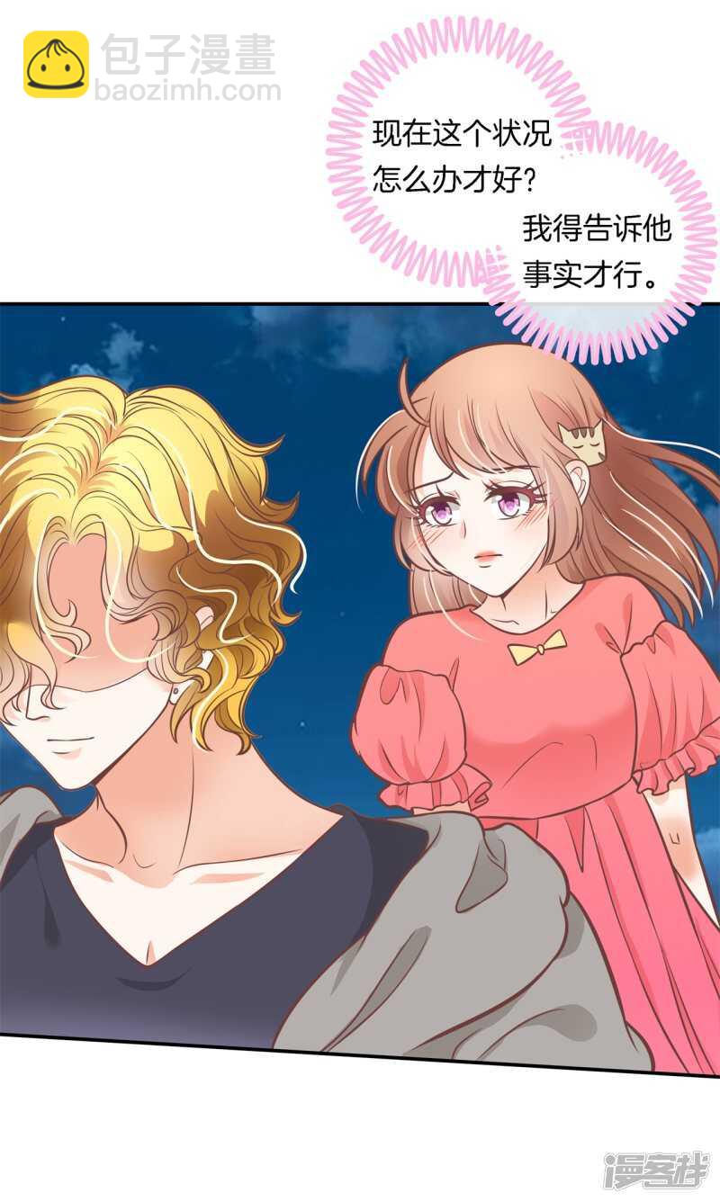 第233话 不能说的秘密-第228话