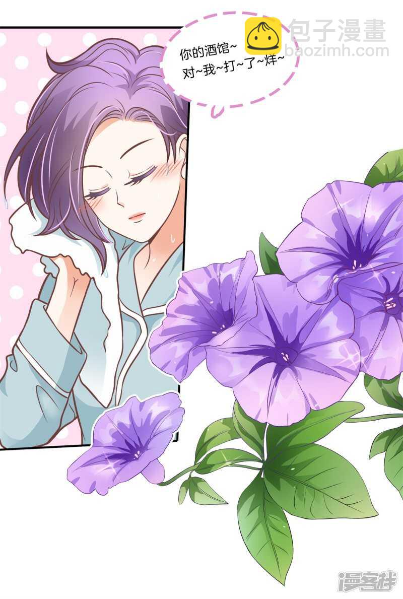 第233话 不能说的秘密-第228话