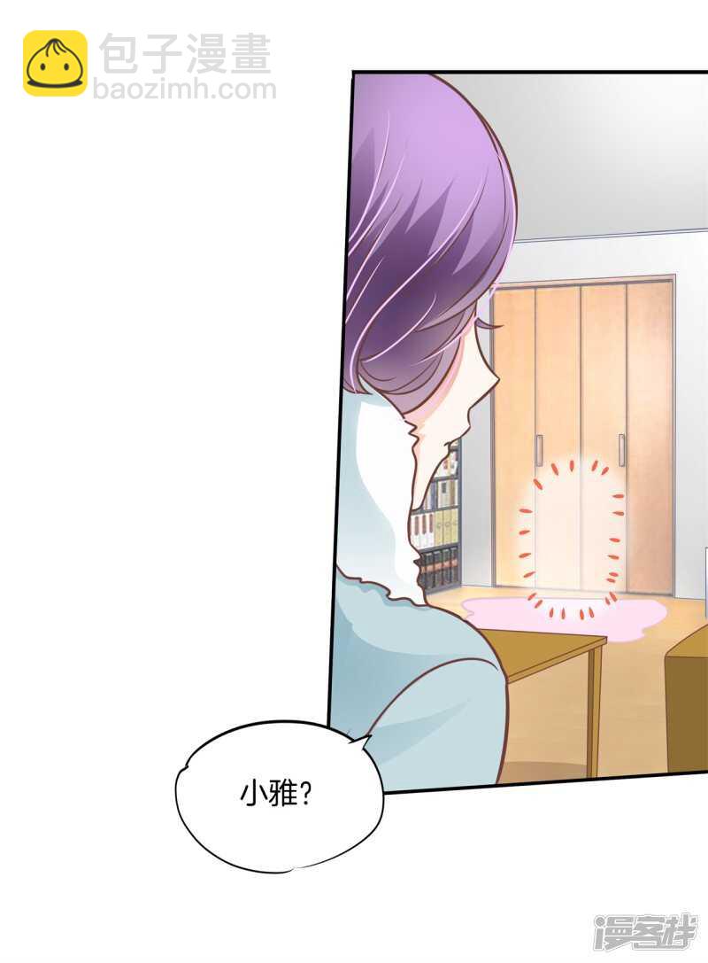 第233话 不能说的秘密-第228话