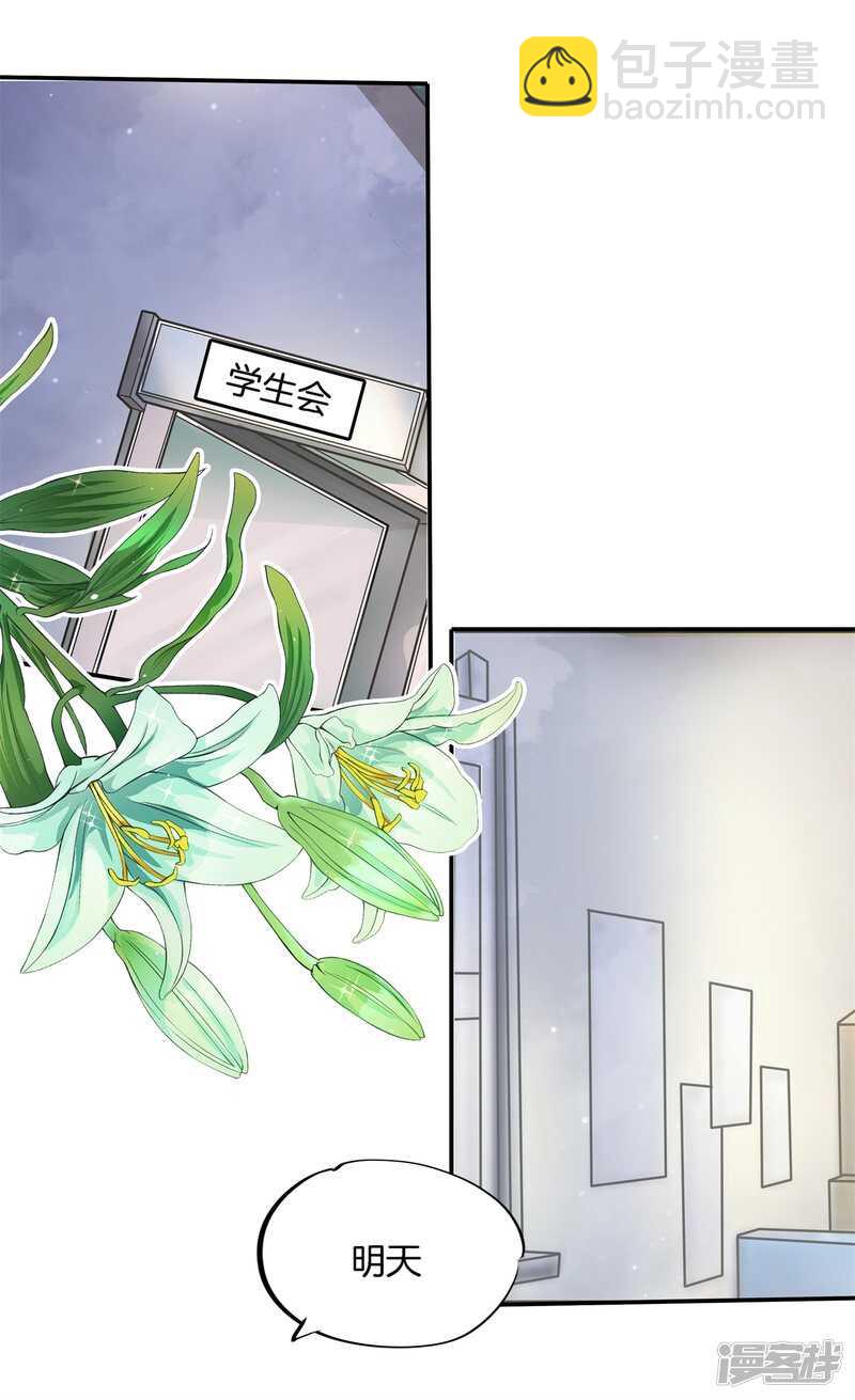第233话 不能说的秘密-第228话