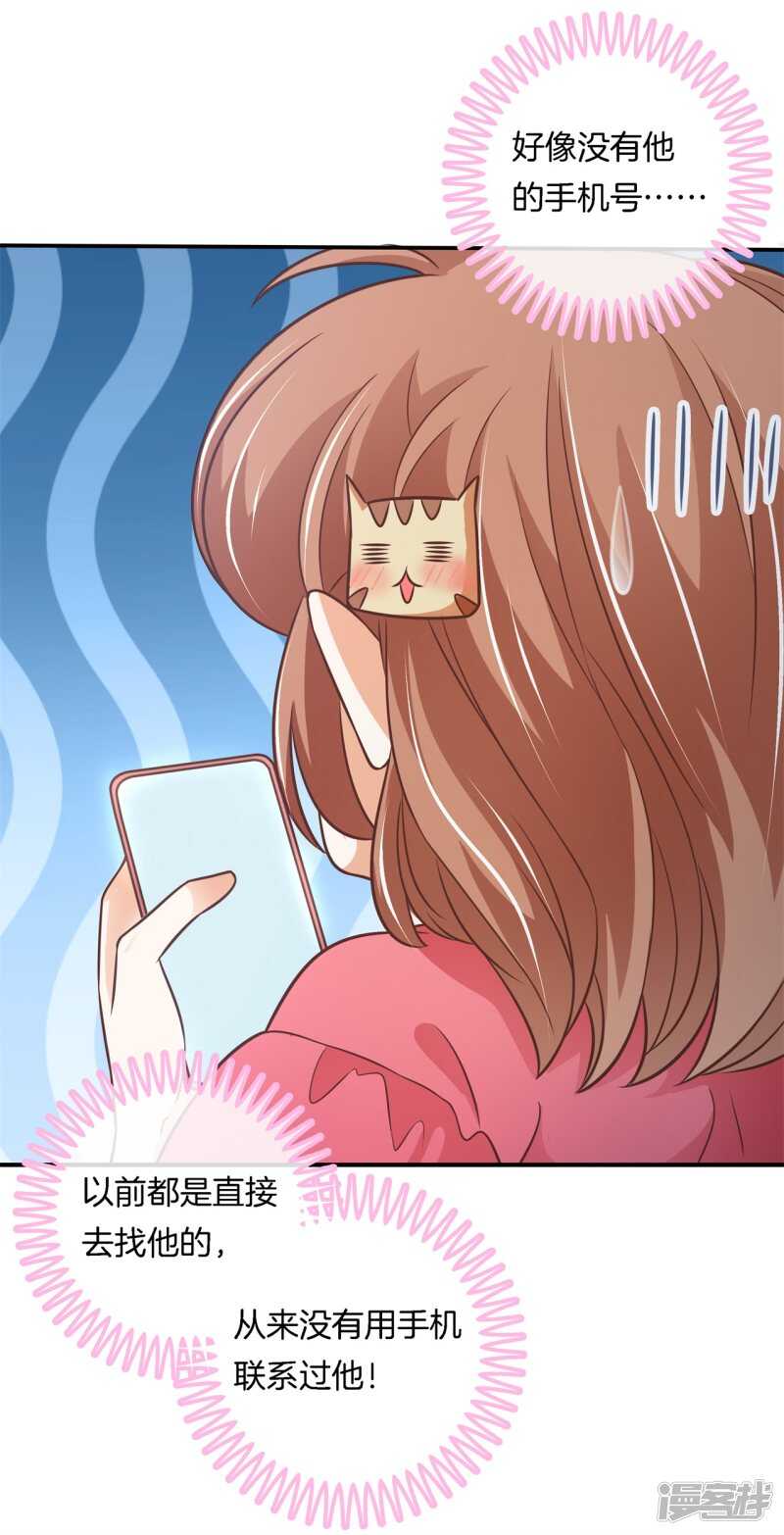 第235话 壕的女友是什么体验-第230话
