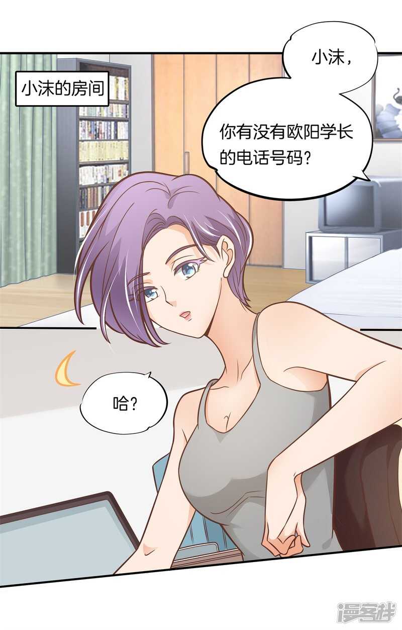 第235话 壕的女友是什么体验-第230话