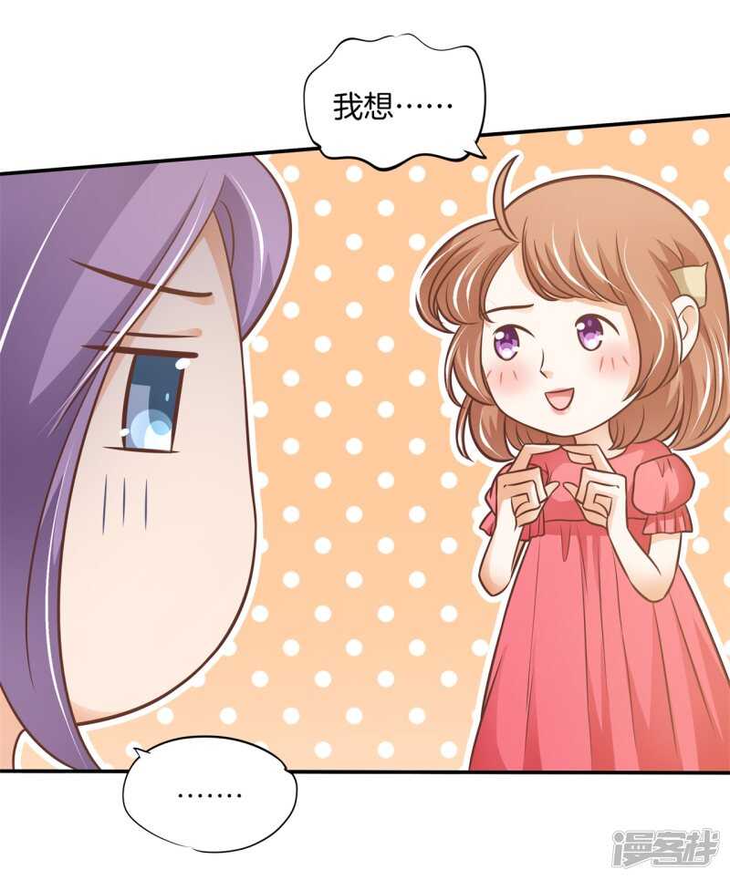 第235话 壕的女友是什么体验-第230话