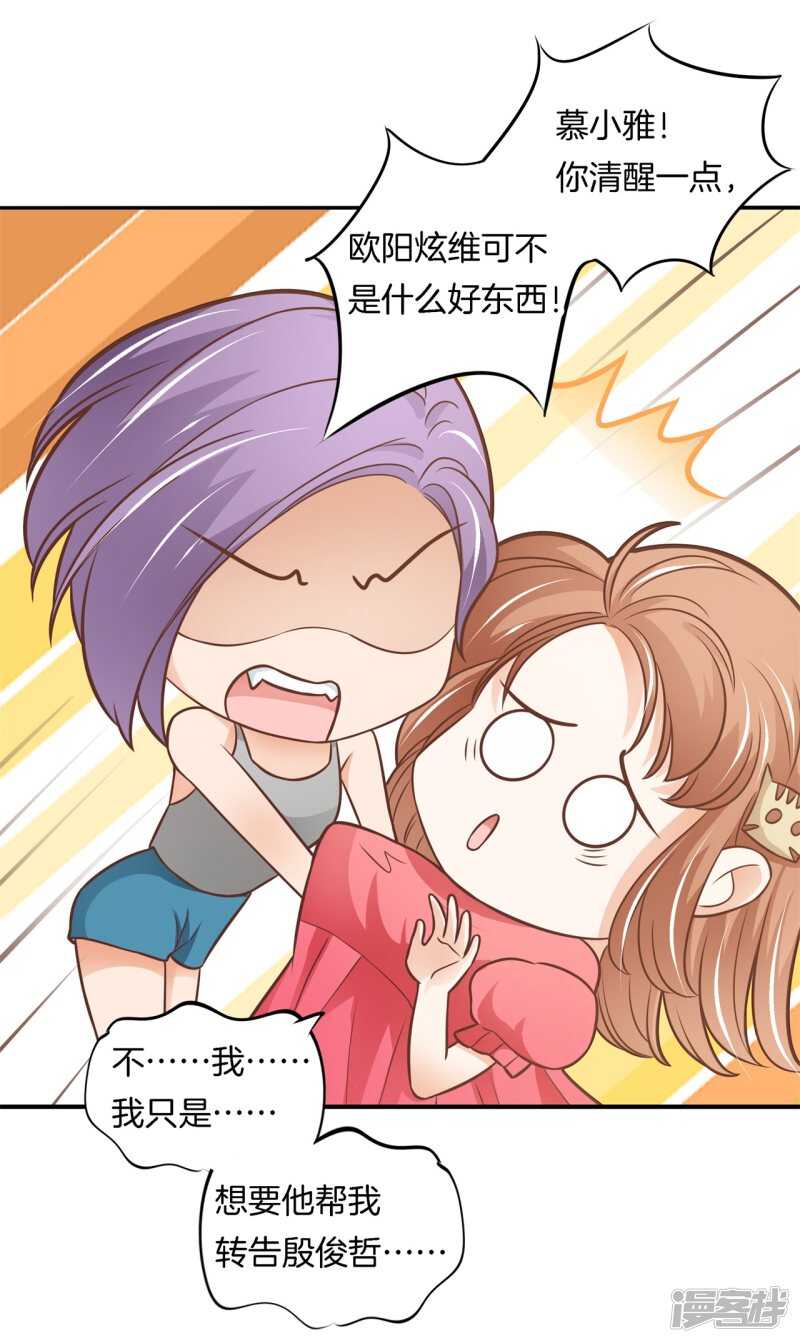 第235话 壕的女友是什么体验-第230话