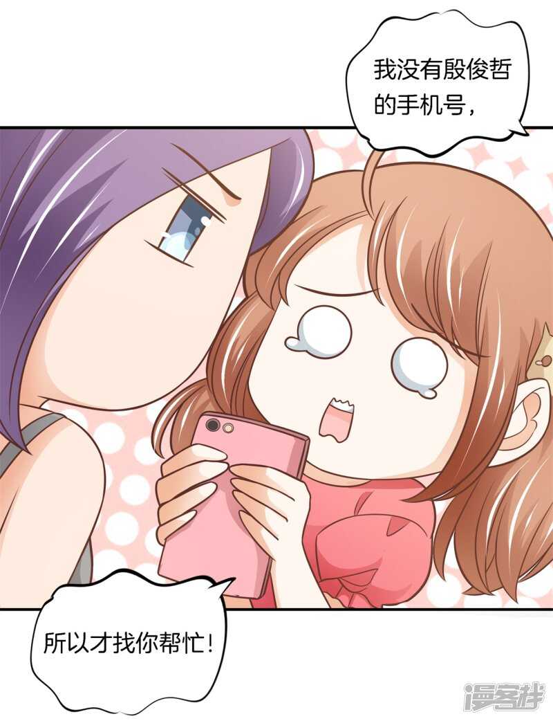 第235话 壕的女友是什么体验-第230话
