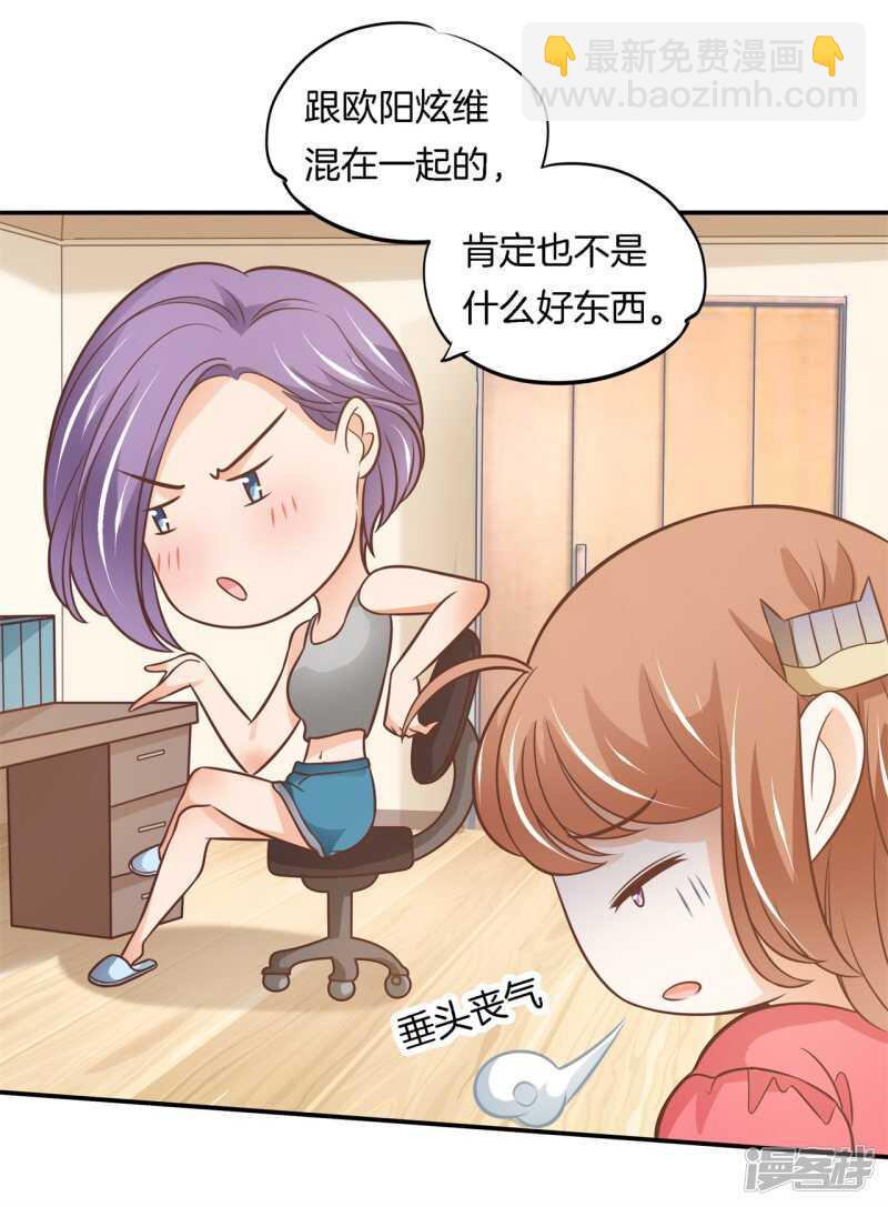 第235话 壕的女友是什么体验-第230话