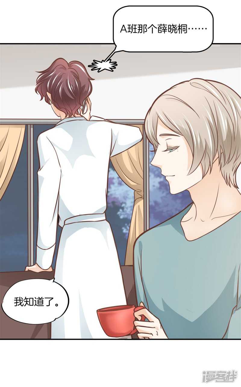 第235话 壕的女友是什么体验-第230话