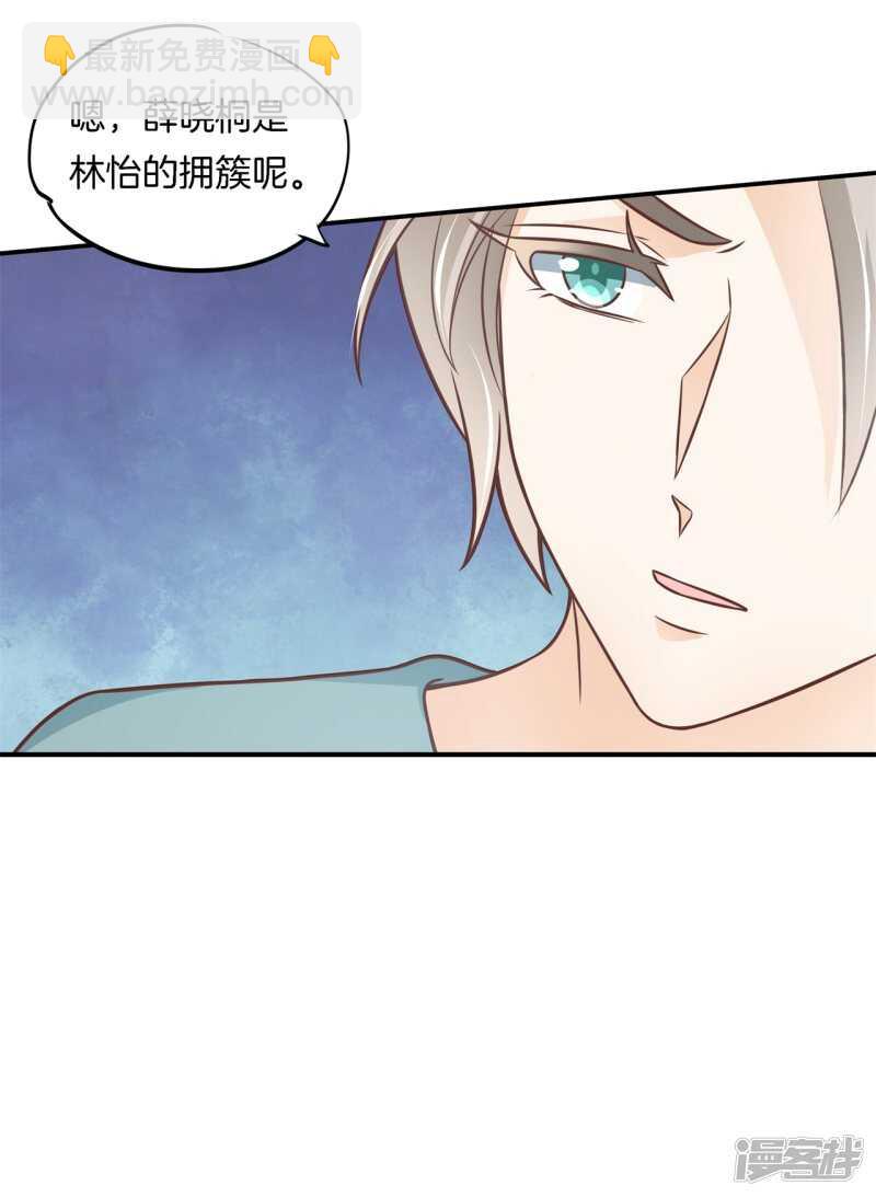 第235话 壕的女友是什么体验-第230话
