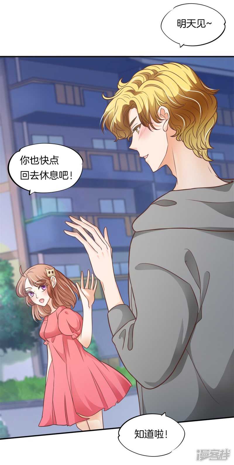 第235话 壕的女友是什么体验-第230话