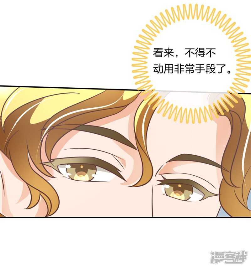 第235话 壕的女友是什么体验-第230话