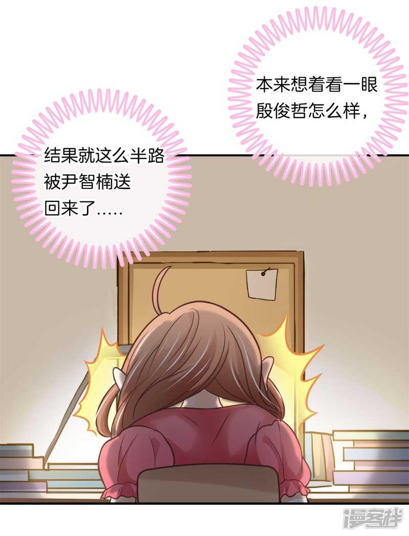 第235话 壕的女友是什么体验-第230话