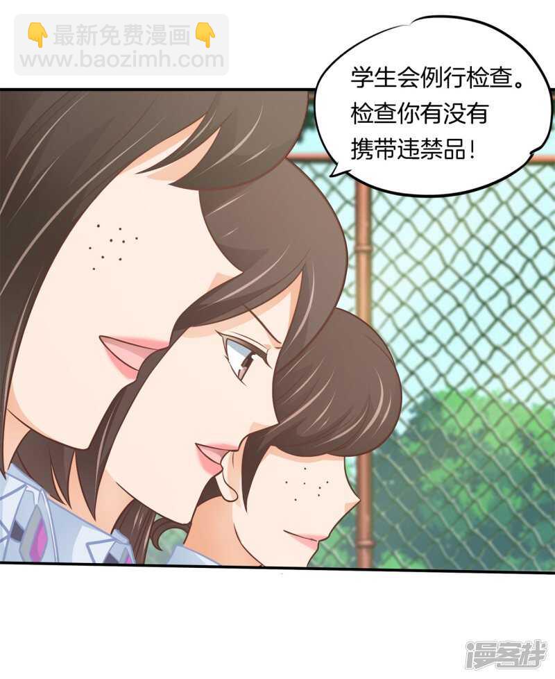 第237话 谁还没个黑历史-第232话