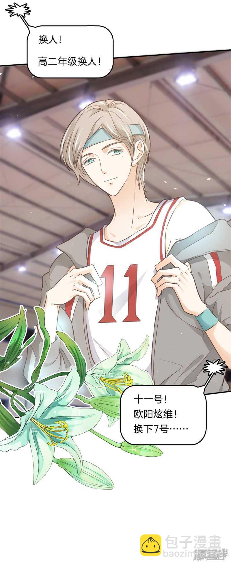 第239话 站的越高摔得越痛-第234话