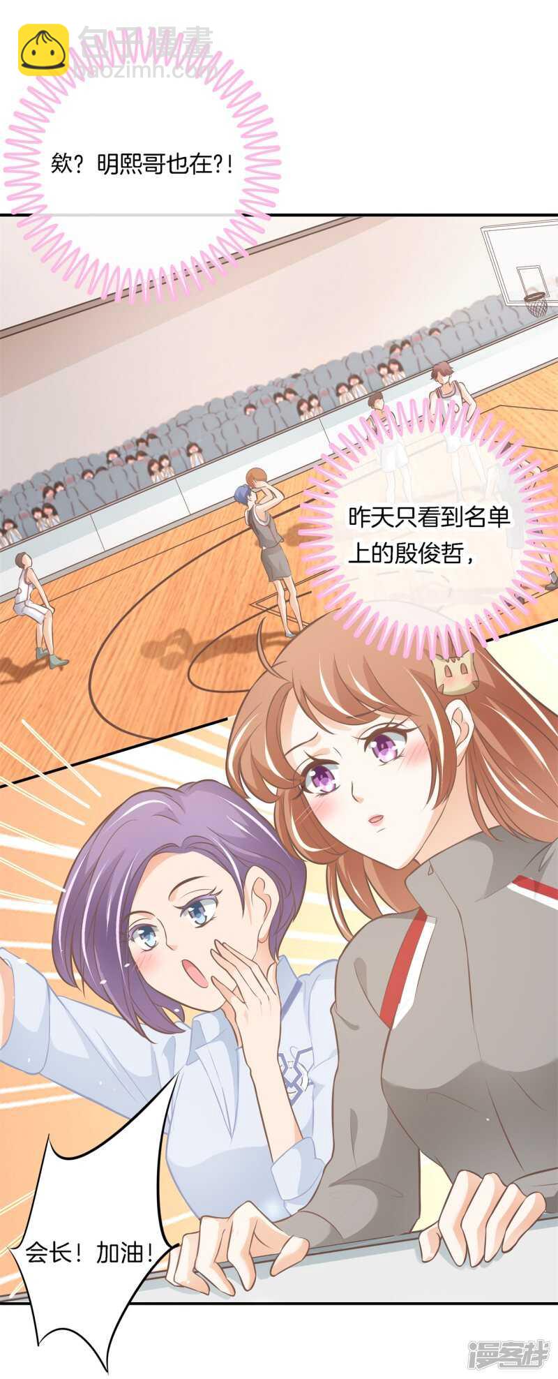 第239话 站的越高摔得越痛-第234话
