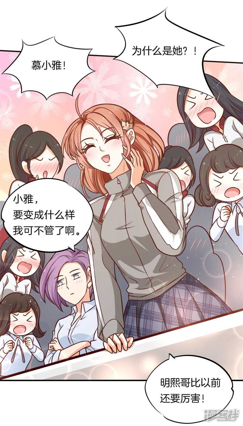 第241话 征服的一万种姿势-第236话
