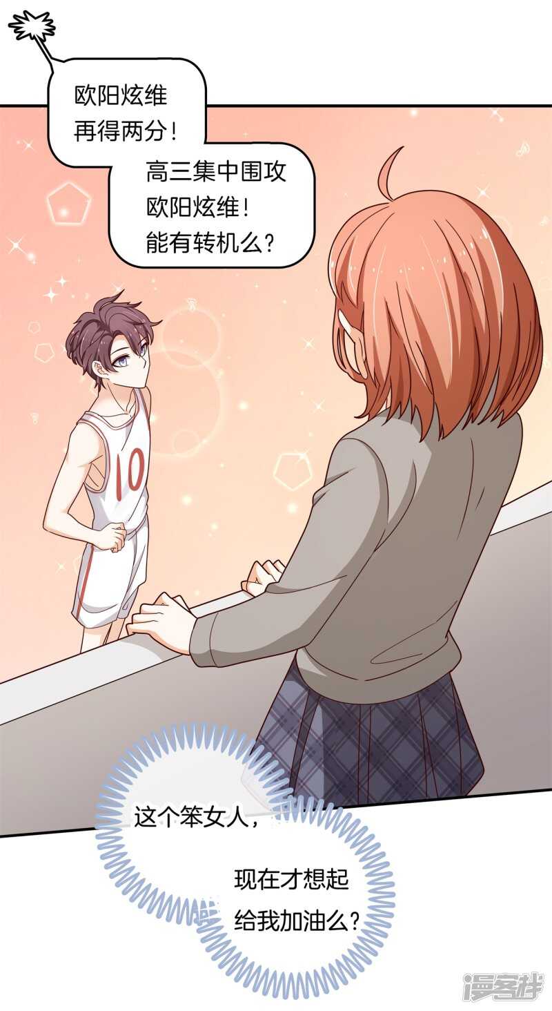 第243话 平地起波澜-第238话