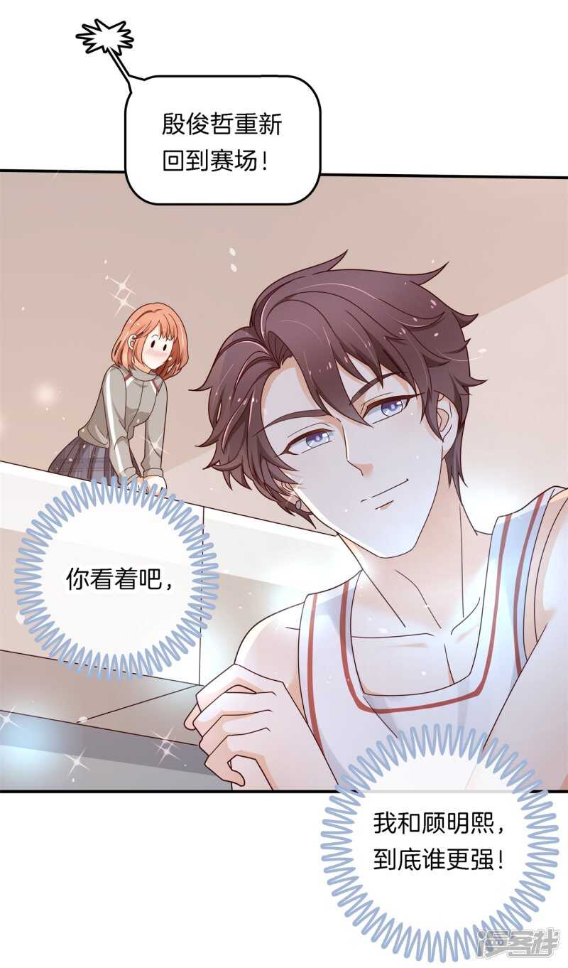 第243话 平地起波澜-第238话