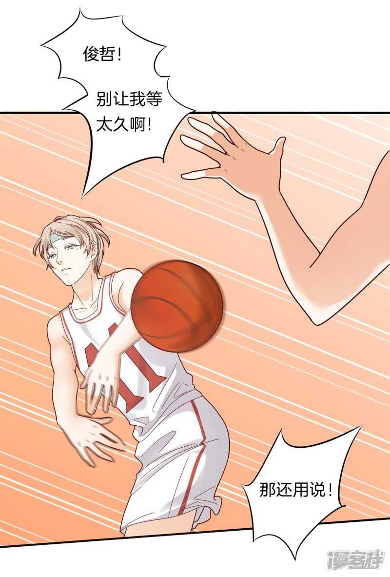 第243话 平地起波澜-第238话