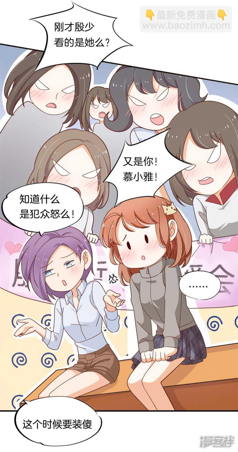 第243话 平地起波澜-第238话