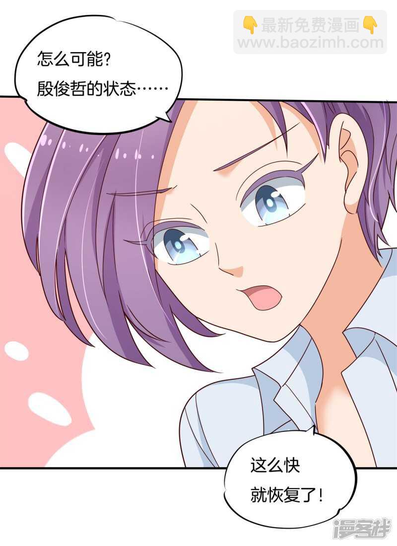 第243话 平地起波澜-第238话