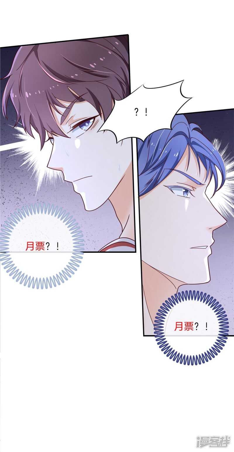 第243话 平地起波澜-第238话
