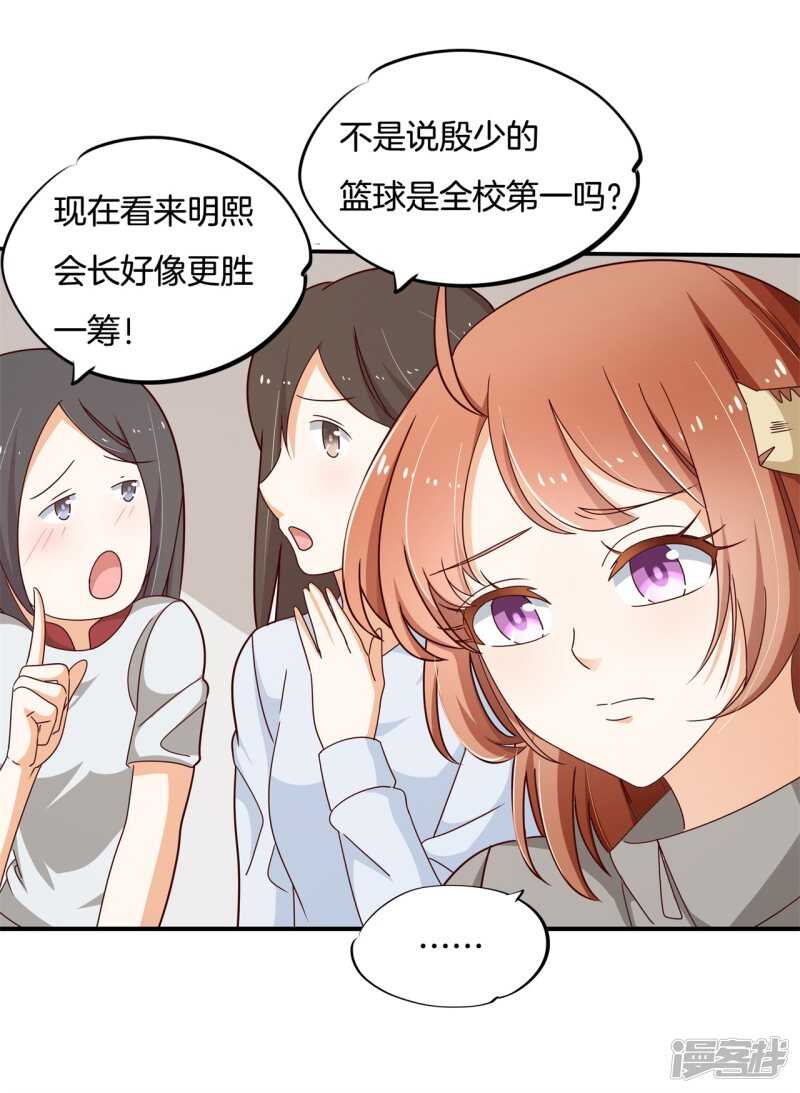 第243话 平地起波澜-第238话
