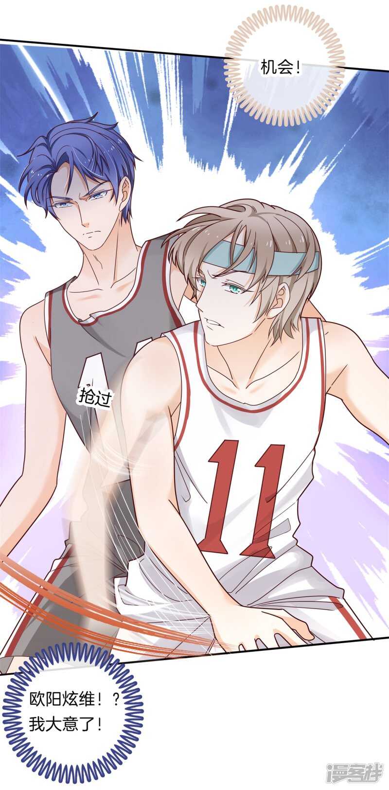 第243话 平地起波澜-第238话